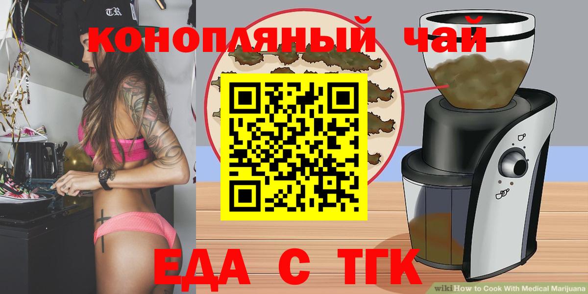 Canna-Cookies конопля  Вход с VPN  Отрадный 