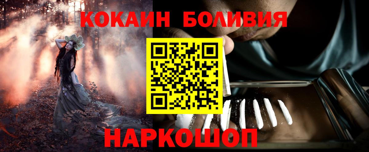 КОКАИН Fish Scale  Вход с VPN  Отрадный 