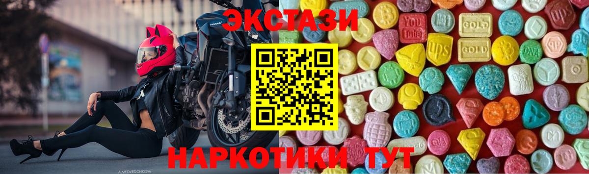 ЭКСТАЗИ 280мг  купить наркотик  Отрадный  Экстази  Экстази DUBAI  Вход с VPN 