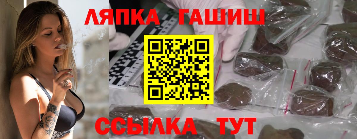 Отрадный  ГАШ Изолятор  ГАШИШ гарик  Вход с VPN 