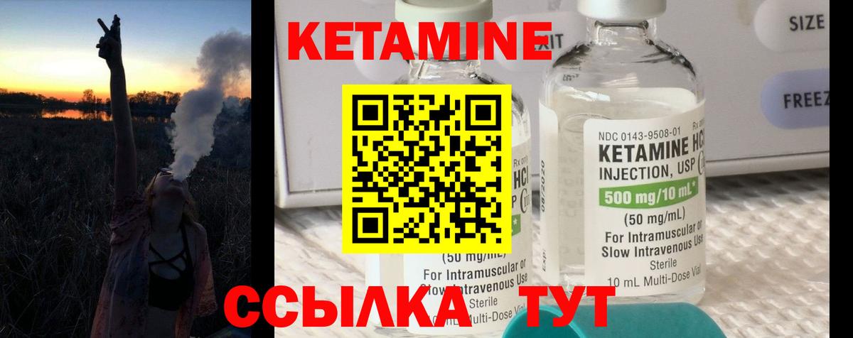 Кетамин ketamine  Вход с VPN  МЕГА ТОР  Отрадный  Кетамин ketamine 