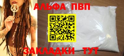 а пвп мука Севастополь