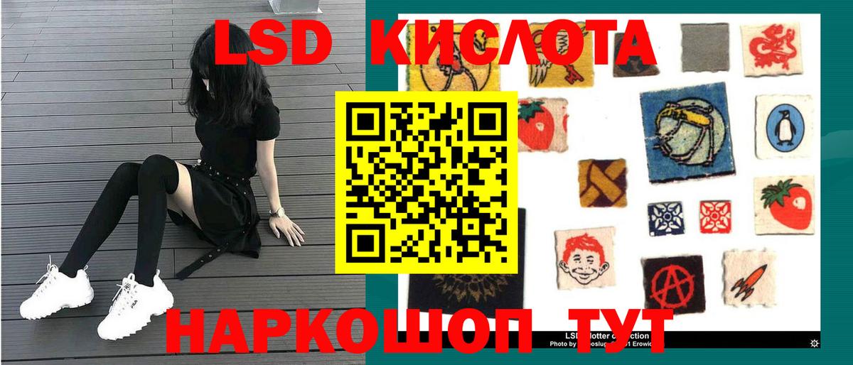 Лсд 25 экстази кислота Отрадный