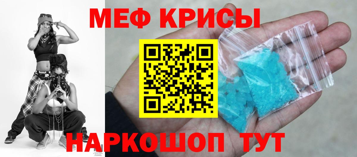 МЯУ-МЯУ 4 MMC  Вход с VPN  МЯУ-МЯУ  Меф мука  Отрадный 