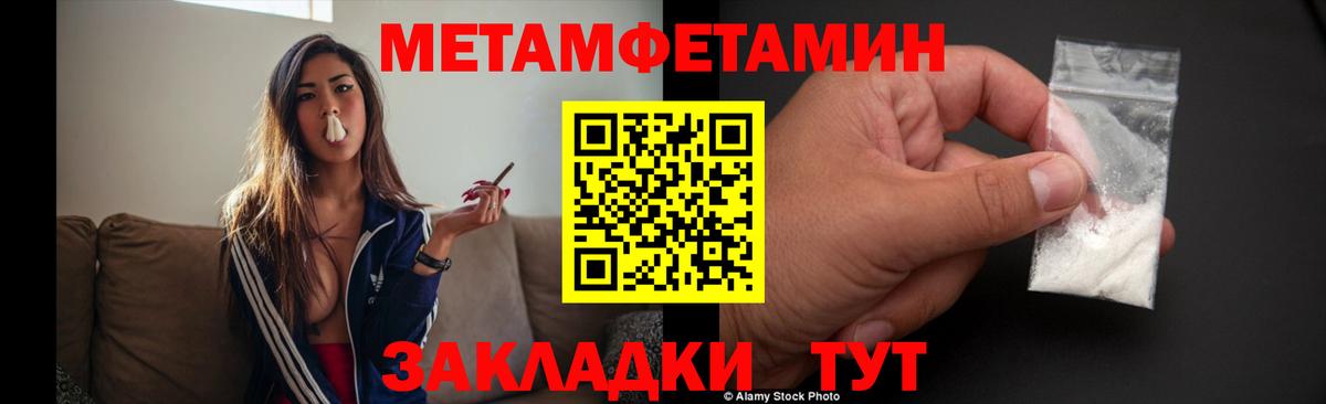 МЕТАМФЕТАМИН Декстрометамфетамин 99.9% Отрадный
