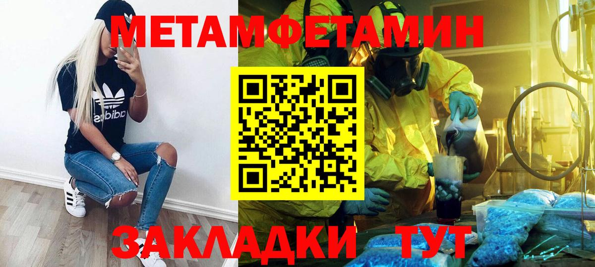 Отрадный  Метамфетамин мет  Вход с VPN 