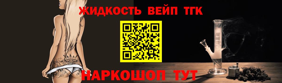 Отрадный  Дистиллят ТГК жижа  Вход с VPN 