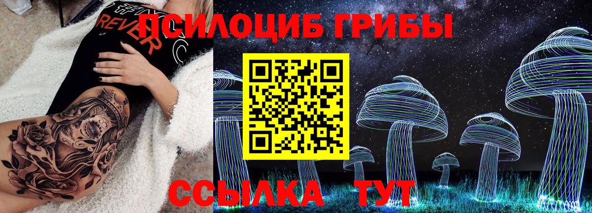 Псилоцибиновые грибы Magic Shrooms Отрадный